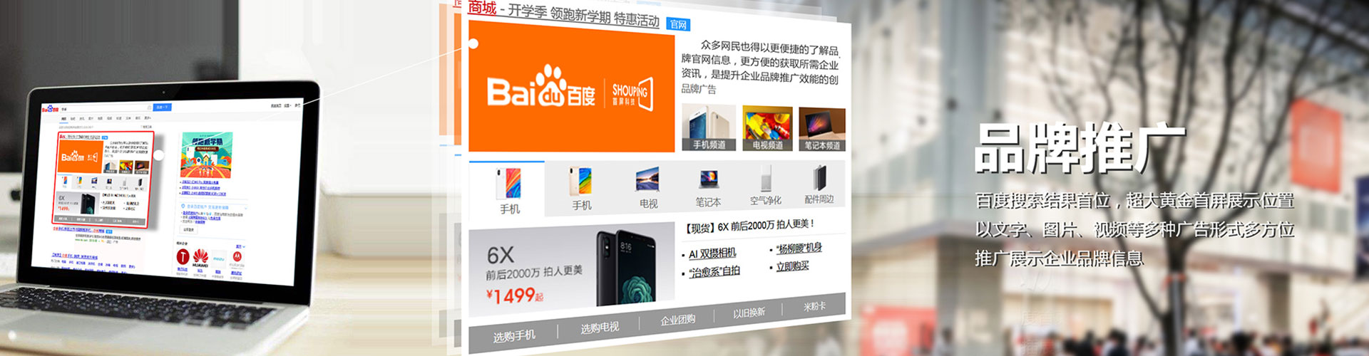 青白江百度竞价代理